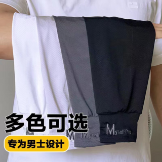 男士冰袖 寬鬆加大 直筒 夏季薄款 護臂套袖 冰絲防曬袖套, 直筒M-白色