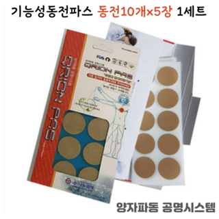 큐리온 나노 양자파스 일본 동전파스 대체품 붙이는 파스 4개