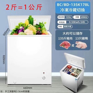 CHIGO 志高 BC/BD-135K 135L 頂開式冷凍冷藏轉換節能冰箱, (110v)