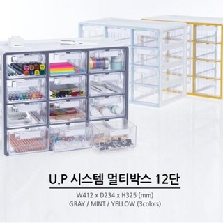 [LItem] U.P 시스템 멀티박스 12단, 그레이, 1개