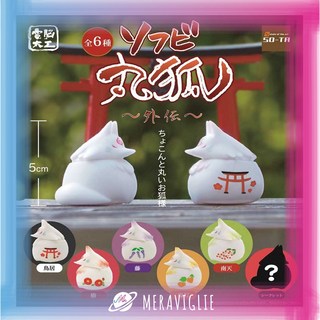 【M.M小舖】『現貨』 SO-TA 轉蛋 扭蛋 電腦大工-丸狐 外傳 隱藏版 全6款, 1個, B款/藤/3x550