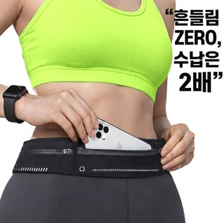 샤인루트 2포켓 슬림 초경량 러닝벨트, 1개, 블랙