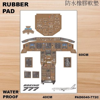 Boeing 777 駕駛艙滑鼠墊 防水橡膠軟墊 60cm x 40cm PAD6040-772C