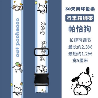 行李箱束帶 綁帶 行李箱綁帶 打包帶 十字捆箱帶 行李帶 拉桿旅行箱 捆綁箱 帶託運加固帶