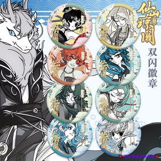 臺灣發貨 菲人睵仙山瓊閣吧唧 75 58 吧唧 徽章 胸章 胸針 動漫徽章 動漫吧唧 徽章別針 馬口鐵徽章 馬口鐵吧唧