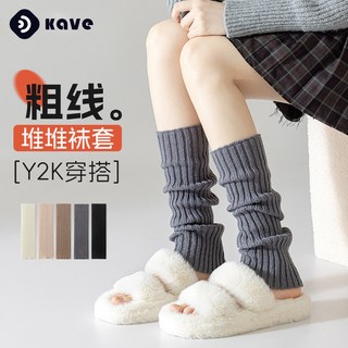 針織JK襪套 女士秋冬保暖小腿襪 Lolita堆堆襪
