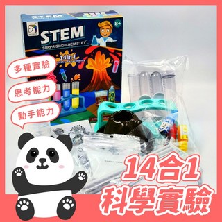 入門科學實驗14合1 低難度高樂趣科學玩具組 夏令營火山爆發人造雪DIY科普益智玩具, 1個, 正常品