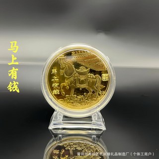 2026馬年實心開運金幣 招財錢母 馬上有錢 厚版紀念幣 新年禮品, 經典款-馬上有錢實心幣加厚殼【帶, 1個