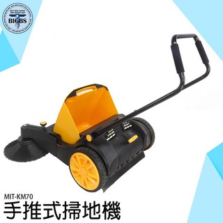 MIT-KM70 手推式掃地機，980mm 清掃寬度，無需電力，適用多種地面, 詳見包裝