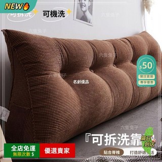 A15 簡約軟包三角靠背腰靠墊 臥室榻榻米人體工學靠墊 防撞雙人靠枕FJ, P1玉米絨系列-米白【軟包不塌陷】,長80*厚20*高50【拒絕塌陷】