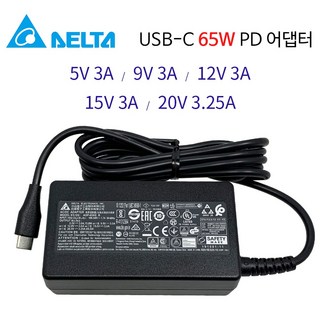 삼성 노트북 NT950SBE PD-65AWNKR 65W USB C타입 PD 충전기 아답타 + 케이블, 델타 65W C타입 + 3구 케이블, 1개