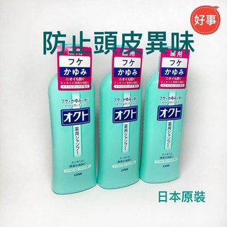 日本獅王 OCTO清屑舒癢洗髮精320ML 日本原裝進口, 1個
