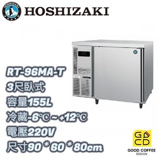 Hoshizaki 企鵝牌 RT-96MA-T 3尺卧式冷藏冰箱 - 營業用 自動除霜