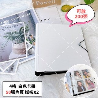 防丟繩扣多款內頁卡冊，九宮格四宮格偶像小卡活頁卡冊，小卡本相簿，收藏展示一次滿足, 1個, 卡冊【四格｜白色｜50頁】