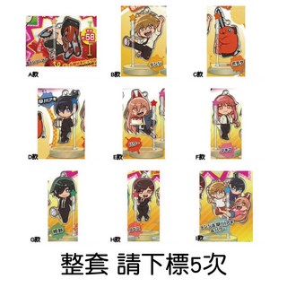 【M.M小舖】現貨 轉蛋 扭蛋 DECORA-PIC鏈鋸人裝飾壓克力立牌 全9款, 1個, 整套(金額699，下X5)3X210