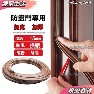防盜門密封膠條 門縫密封條 隔音條 擋風條 6米, 1個, 升級加寬 門框條15*4,加厚耐磨 超值6米裝 棕色