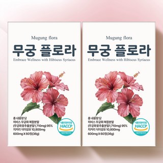무궁 플로라 핏 무궁 화 추출물 식약청인증 HACCP 인증, 2개, 60정