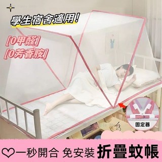 蚊帳 蚊帳單人 蚊帳雙人 單人蚊帳 蒙古包蚊帳 折疊蚊帳 雙人蚊帳 摺疊蚊帳 單人牀蚊帳 上下舖蚊帳 宿舍蚊帳 免安裝, 粉色 贈送固定器,寬80*長190*高80公分