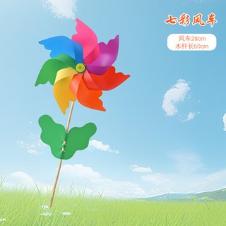 嗨購 太陽花風車 兒童手持旋轉戶外裝飾 向日葵幼兒園玩具 彩膜炫彩, 七彩風車28cm-杆, 1個