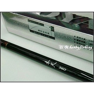 POKEE ROYAL 奉天手竿 360/450/540/630 空心尾, 360