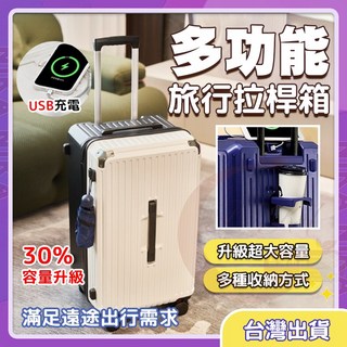 NIKA 旅行箱 拉桿箱 胖胖箱 20吋/24吋/26吋/28吋/32吋/36吋行李箱 5輪胖胖行李箱