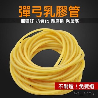 台南出貨 彈弓高彈力皮筋 圓乳膠管 高彈暴力橡皮筋 傳統弓皮子 強力皮筋 彈跳臺 彈弓繩 乳膠管 彈弓皮筋 拉力繩, 1個, 1745（老手常用）,1米裝（送1種贈品）顔色不指定