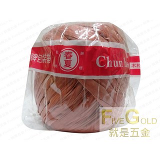 就是五金 汽水帶 木材帶 尼龍繩 PP包裝帶, 1個