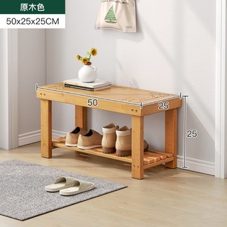 【MINE 家居-台灣現貨】天然楠竹穿鞋椅 換鞋凳 鞋櫃(穿鞋椅換鞋凳 鞋櫃)(快速到貨), 棕色, 2層