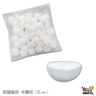 美勞材料 半圓形 保麗龍球 保利龍球 35mm 55mm 半圓保麗龍球 小公園手作, 1個, 半圓35mm（50顆一包）, 白色