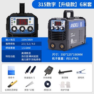 220V電焊機 安德利電焊機ZX7-315 400雙電壓220v 380v兩用全自動工業級焊機, 315S數字升級款 6米套, 1個