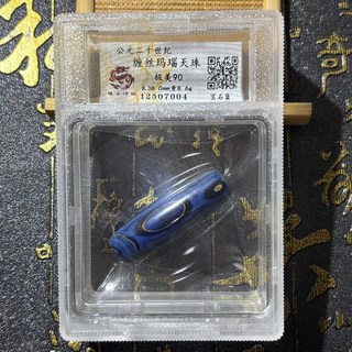 二十世紀纏絲瑪瑙天珠 寶石藍色 評級90分 長38-39mm 附評級盒子, 如圖所示, 1個