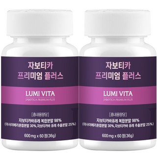 루미비타 자보티카 HACCP 식약청 인증, 2개, 60정