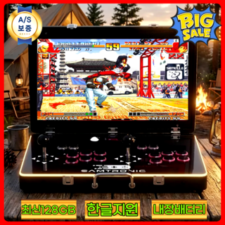 레이드 휴대용 레트로 게임기 한글어 지원 접이식 오락실 3D 게임 고전 오락기 가정용, 레이드 19인치(3D게임 미포함)