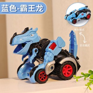 抖音同款 慣性變形恐龍玩具車 霸王龍 兒童男孩新奇暴龍戰車, 1個, 單裝【霸王龍藍色】