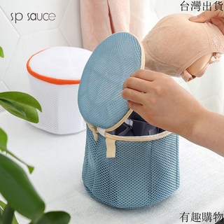 特價 sp sauce防變形內衣洗護袋 網袋三層加厚洗衣袋硅膠片洗衣網, 1個, 藍色