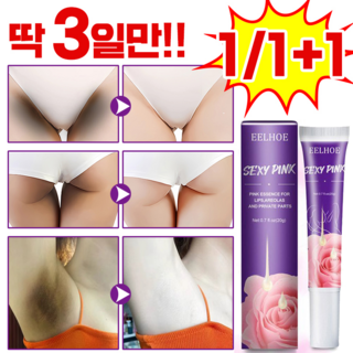 Y존 착색크림 겨드랑이 색소침착 미백크림 사타구니 착색크림 무릎 엉덩이 멜라닌 제거 미백 크림 팔꿈치 착색제거크림, 1개, 20g