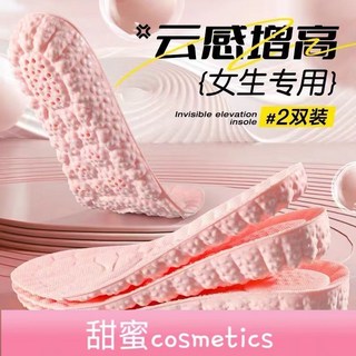 【甜蜜cosmetics】內增高鞋墊女軟底舒適不纍腳硅膠隱形內增高墊全墊神器透氣夏季