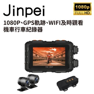 JINPEI 錦沛 機車摩托車行車紀錄器 GPS軌跡 IP67防水 WIFI即時觀看 雙鏡頭1080P 到府安裝, 主機+到府安裝卡,64GB