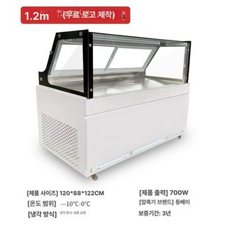 탕후루 냉동 쇼케이스 외관 이미지