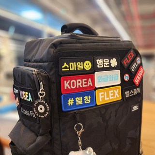 커스텀패치 원하는문구제작 와펜 소량 가방의류패치 벨크로부착 헬스패치