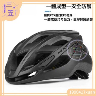 【桃園出貨】 騎行頭盔男自行車女超輕便破風山地公路一體成型透氣安全帽, 啞光黑色,088無尾燈, 1個