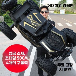 오프로드RC카 초대형 몬스터카 50cm 대형 차량, 4개, 우아한 화이트 초대형 70cm 낙하 방지 4륜 구동 등