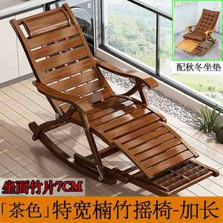 搖搖椅 折疊躺椅 午睡椅 折疊椅 竹躺椅 涼椅 家用休閑老人逍遙椅 午睡午休陽臺懶人竹藤躺椅子, 【茶色】特寬搖椅-加長+秋冬厚墊