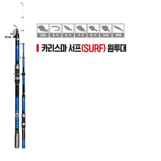 바다 민물 원투대 전천후 서프로드 초보입문 낚싯대, HD 서프원투대2호