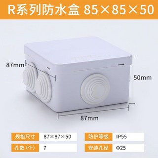 【開發票/統編】ABS塑料電纜接線盒 戶外防水防塵 高強度ABS材質, 1個