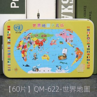 60片鐵盒拼圖 - 世界地圖兒童益智玩具, 1個, [新款]60片世界地圖, 60片