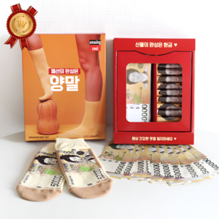 마스로드 머니 양말 반전 용돈 박스 이벤트 [추억의 부모님 생신 생일 선물 기념일 어버이날 환갑 칠순 돈 현금 상자 포장], 오만원 양말 세트, 1개