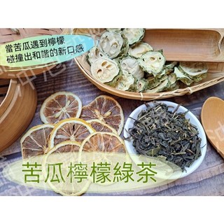 沖泡穀粉小舖 苦瓜檸檬綠茶 100%純天然無糖 即沖即飲, 1個, 苦瓜檸檬綠茶+茉莉,6gX50小包