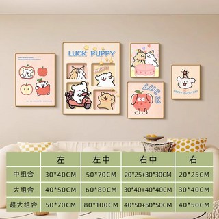 多巴胺 客廳兒童房裝飾畫 卡通線條小狗 壁畫 奶油風 沙發背景墻掛畫, 1個, 線條小狗A-2.5典雅鋁合金框超大組合-質感紋理膜【黑框】