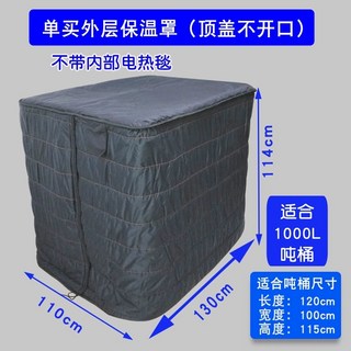 IBC 탱크 전열 커버 보온 덮개 전기 열선 방한재 항온 히팅커버